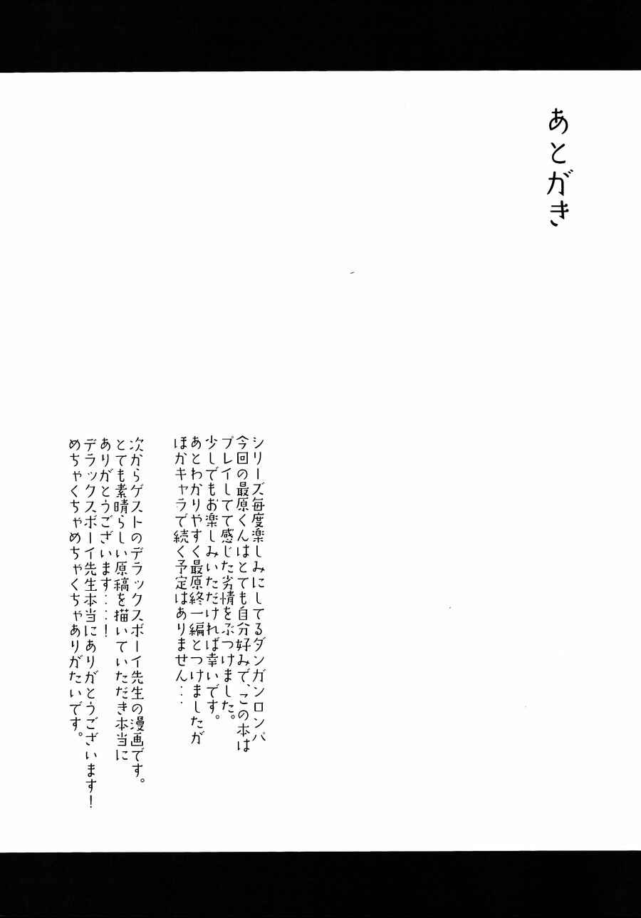 Page 20 Chapter Unknown_0233 Danganronpa V3: Killing Harmony - Mob Oji-san to Iku Ningen Kansatsu Variety Saihara Shuuichi Hen (Doujinshi)