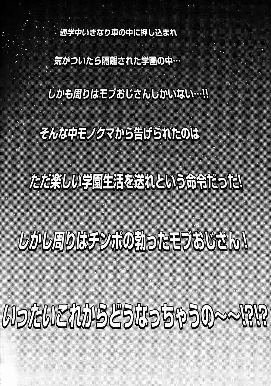 Page 3 Chapter Unknown_0233 Danganronpa V3: Killing Harmony - Mob Oji-san to Iku Ningen Kansatsu Variety Saihara Shuuichi Hen (Doujinshi)