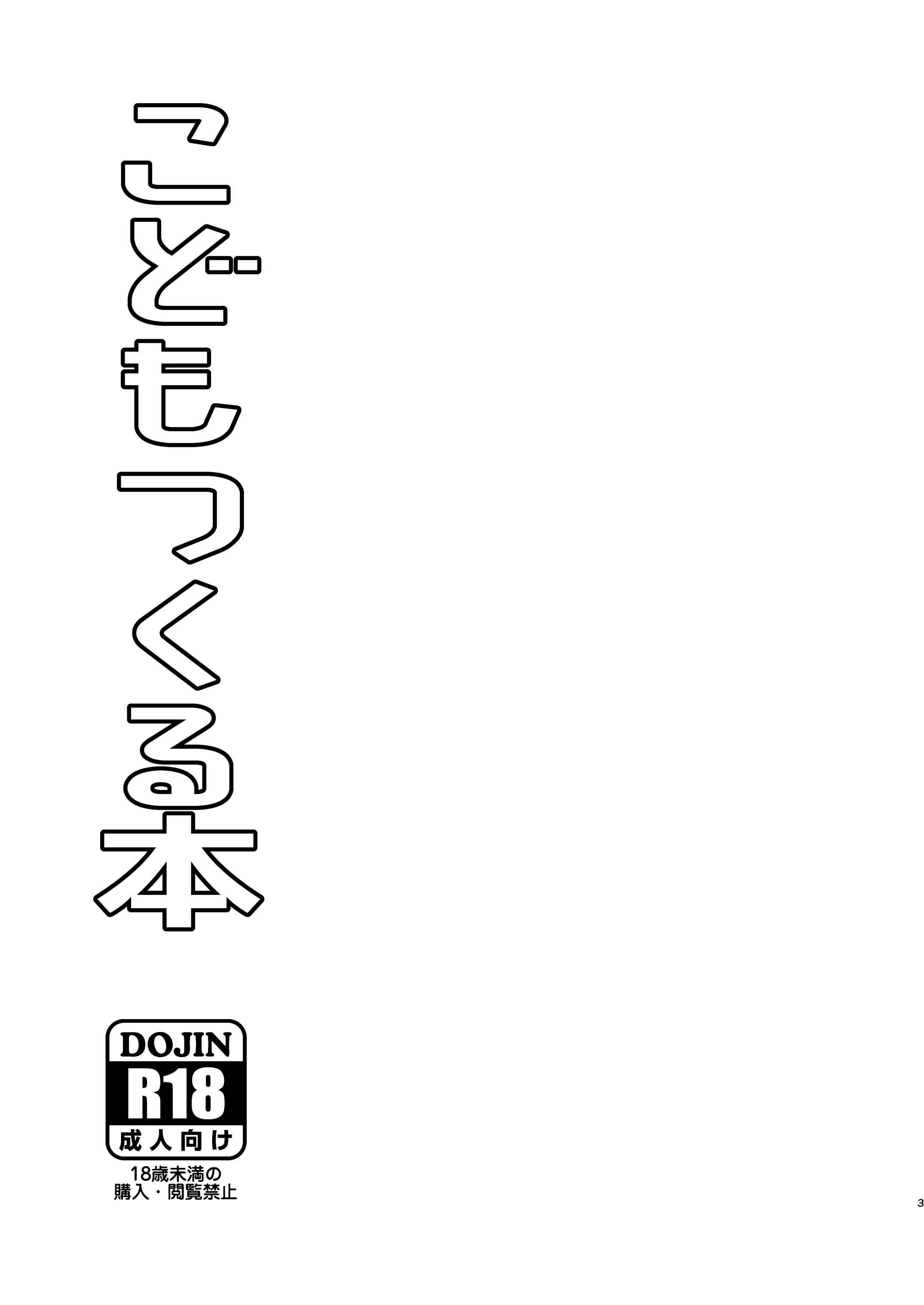 Page 3 Chapter Unknown_efd7 Ase to Sekken: Kodomo Tsukuru Hon