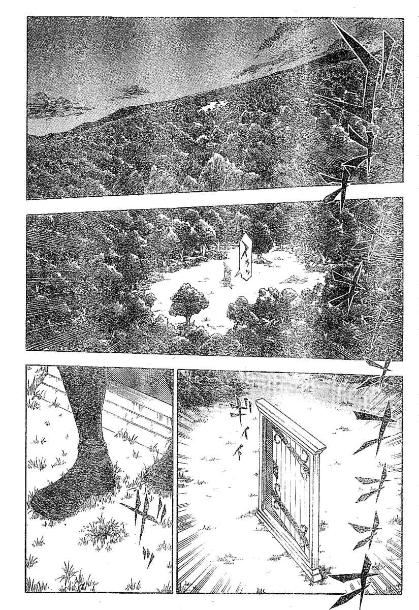 Page 17 Chapter 18 Belmondo Le VisiteuR