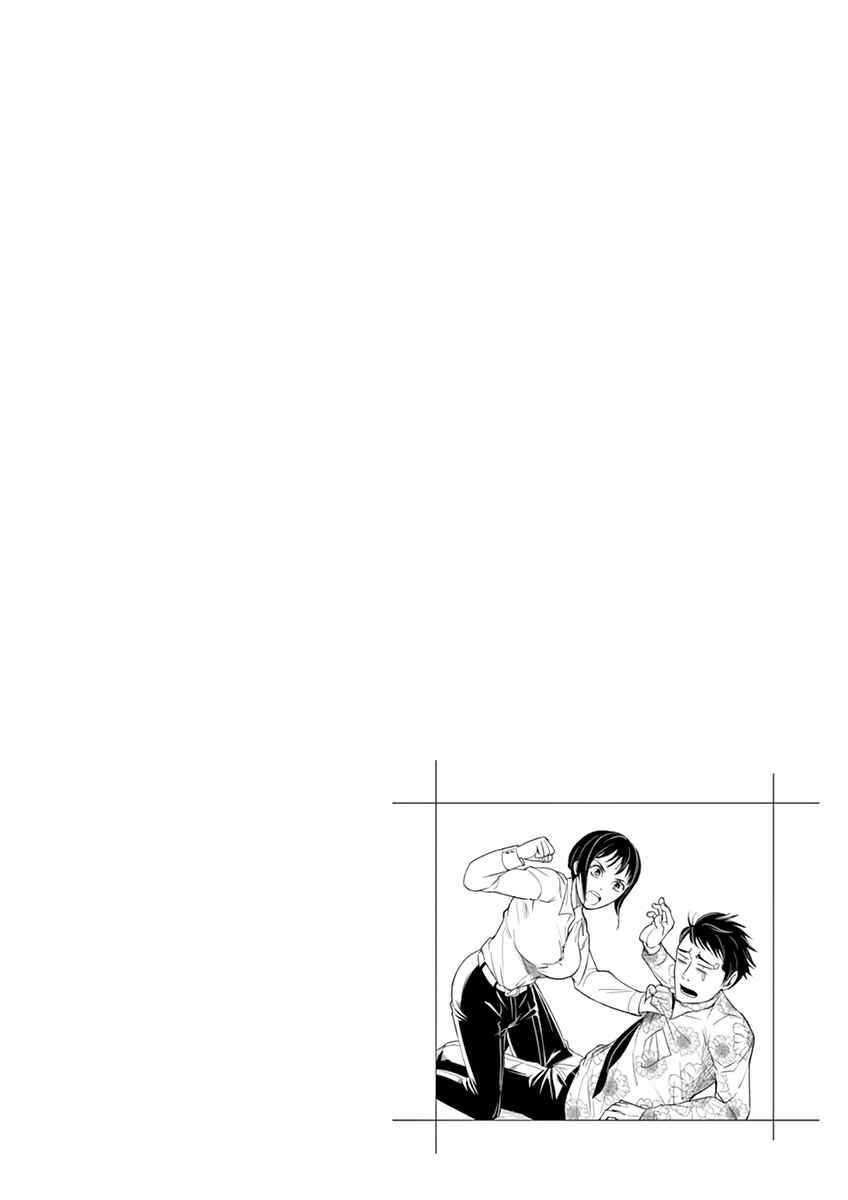 Page 24 Chapter 4 To Read The Criminal Tells