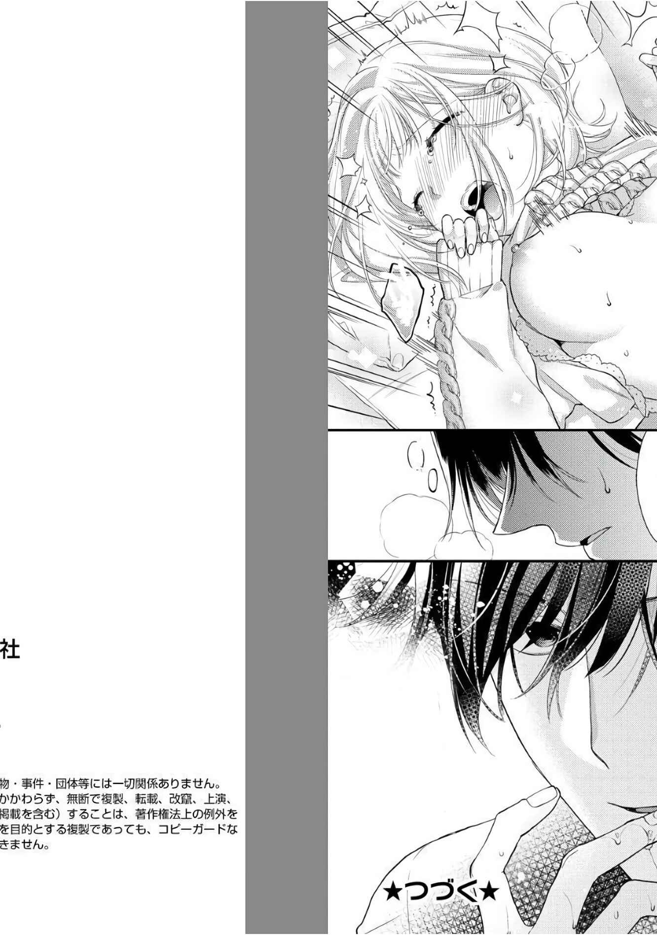 Page 29 Chapter 1 Dekiai Kareshi niha Futatu no Kao ga aru: Majime Yankee to Shojo-chan no Shiawase Ecchi no Susume
