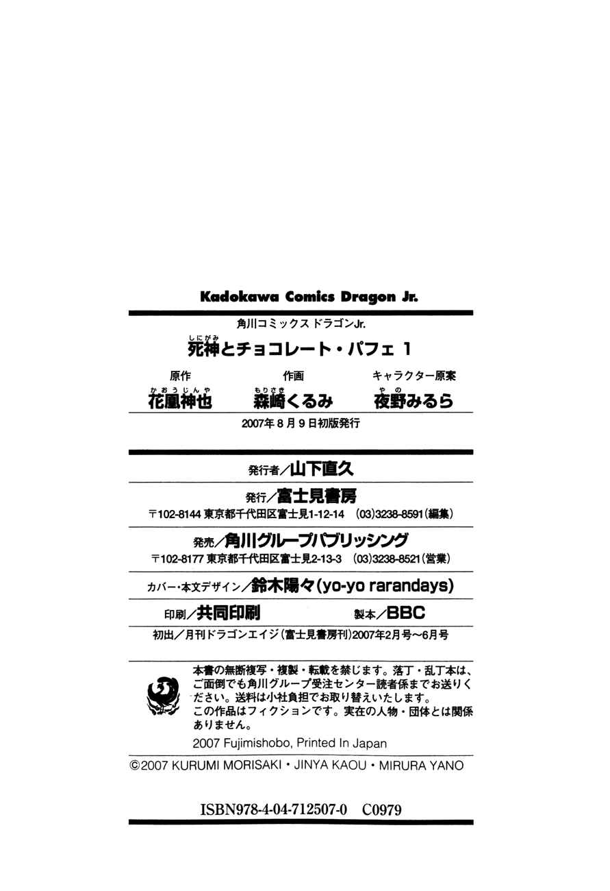 Page 20 Chapter 5.5 Shinigami to Chocolate Parfait