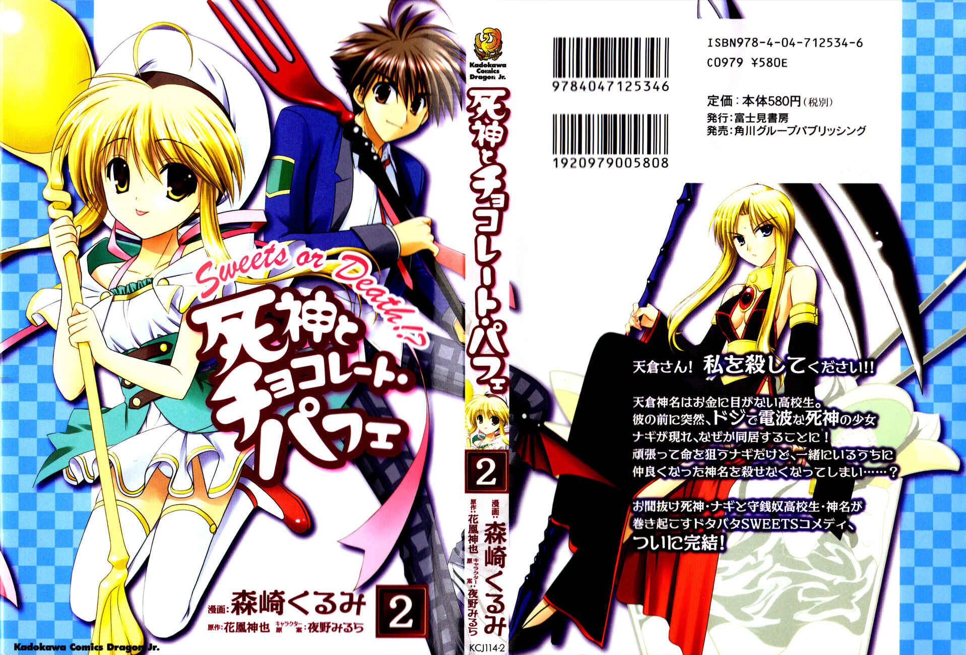 Page 1 Chapter 6 Shinigami to Chocolate Parfait