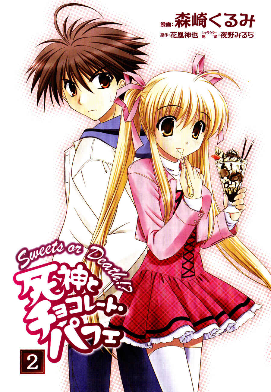 Page 3 Chapter 6 Shinigami to Chocolate Parfait