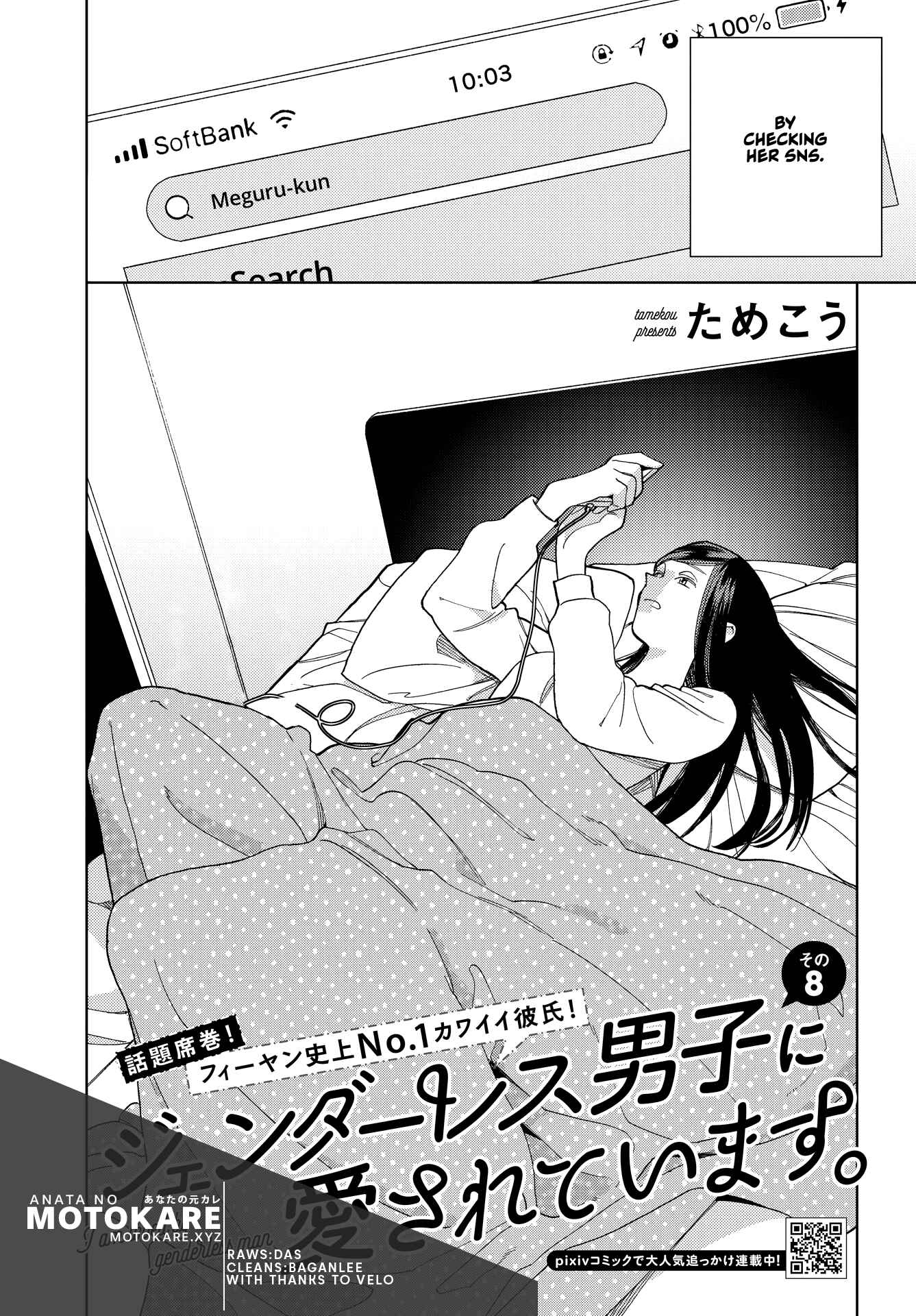 Page 2 Chapter 8 My Androgynous Boyfriend