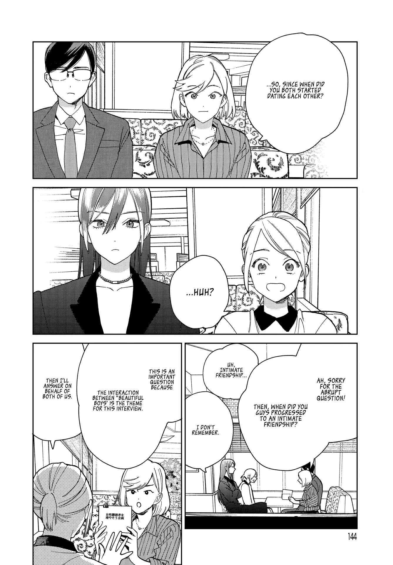 Page 8 Chapter 8 My Androgynous Boyfriend