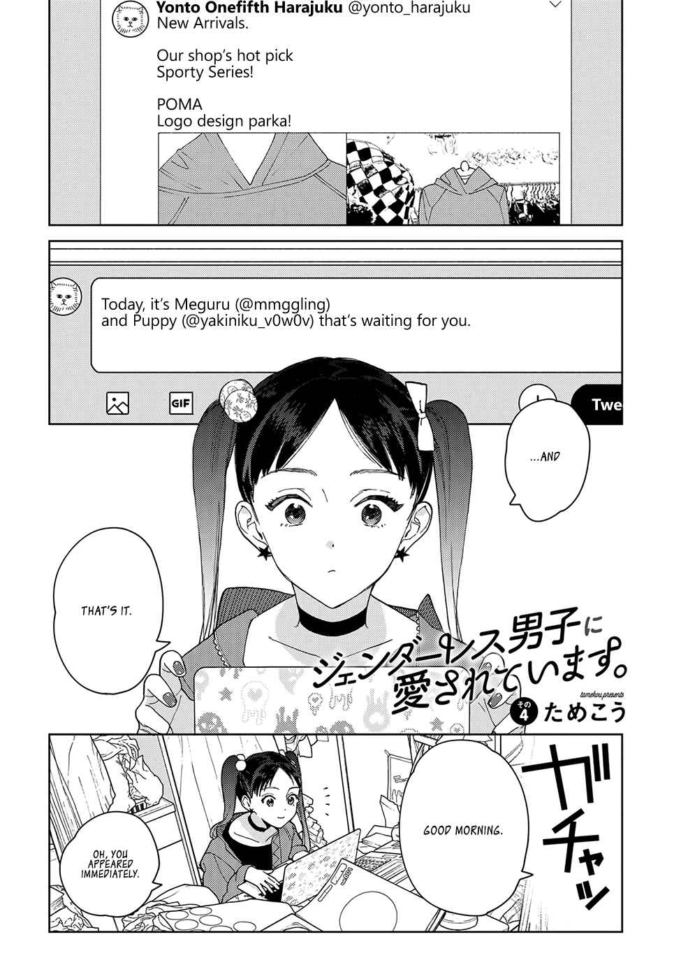 Page 1 Chapter 4 My Androgynous Boyfriend