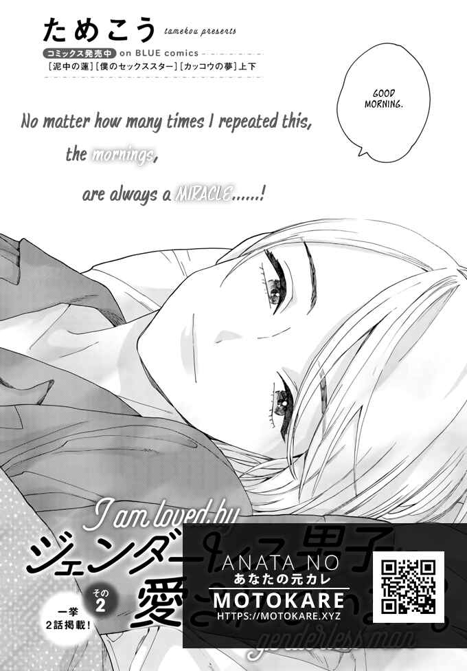 Page 2 Chapter 2 My Androgynous Boyfriend