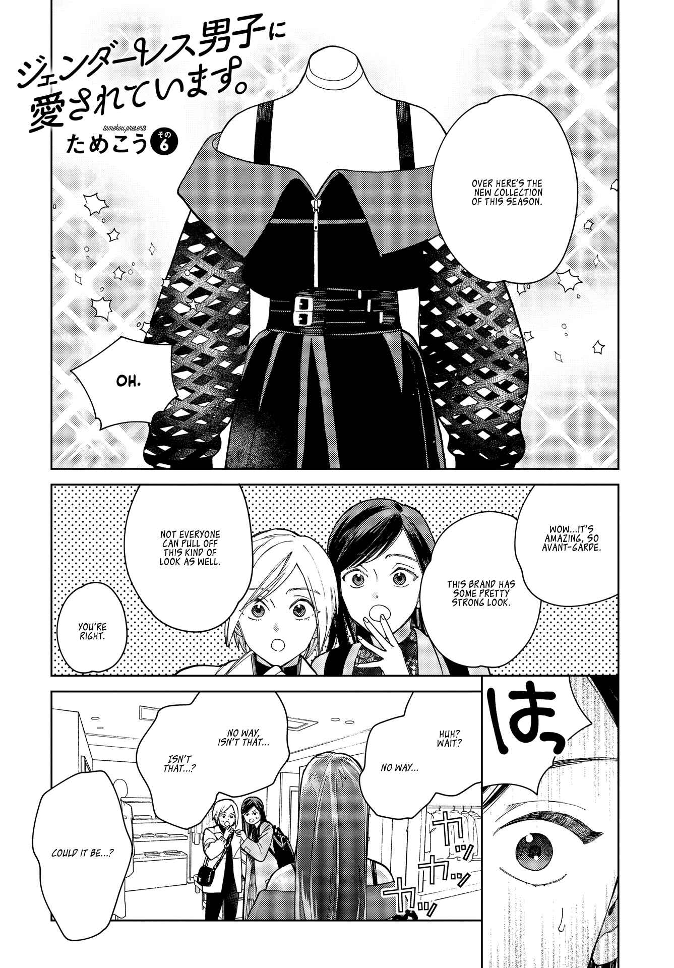 Page 1 Chapter 6 My Androgynous Boyfriend