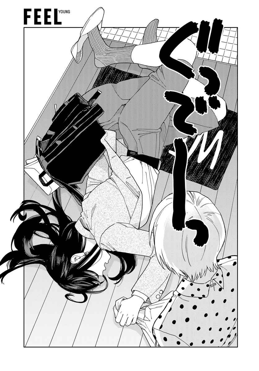 Page 5 Chapter 3 My Androgynous Boyfriend