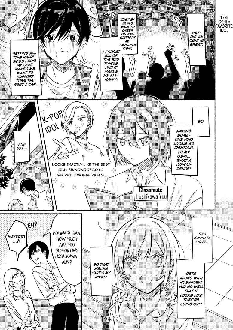 Page 1 Chapter 17 You, the One Sitting Next to Me, Are the Cutest.