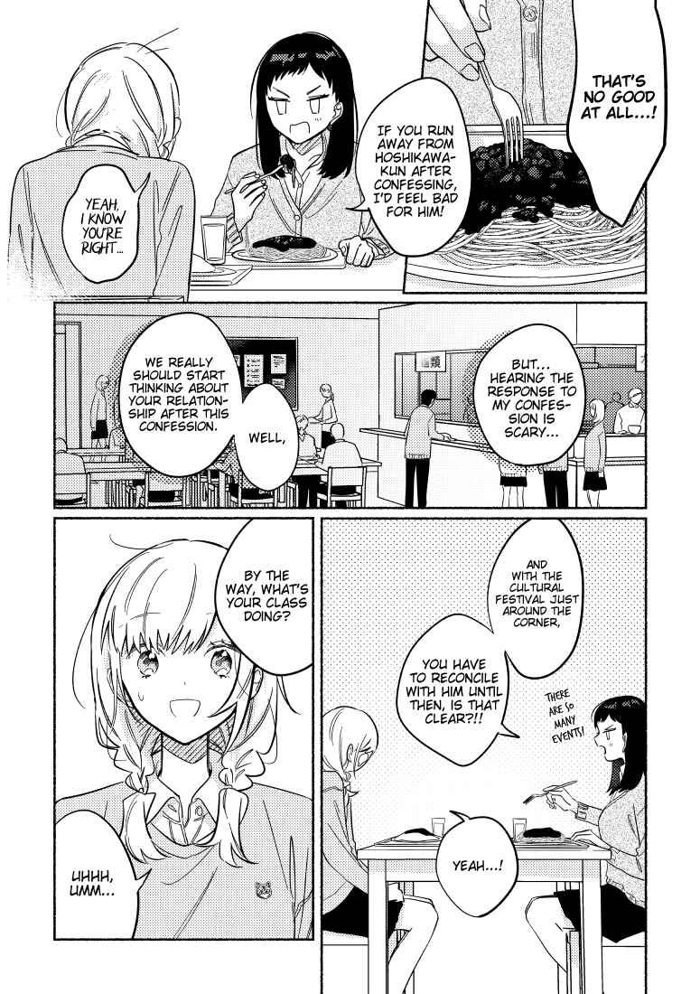 Page 1 Chapter 24 You, the One Sitting Next to Me, Are the Cutest.