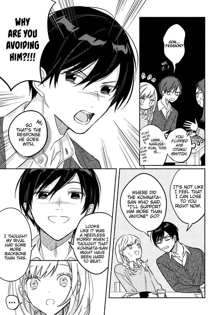 Page 3 Chapter 24 You, the One Sitting Next to Me, Are the Cutest.