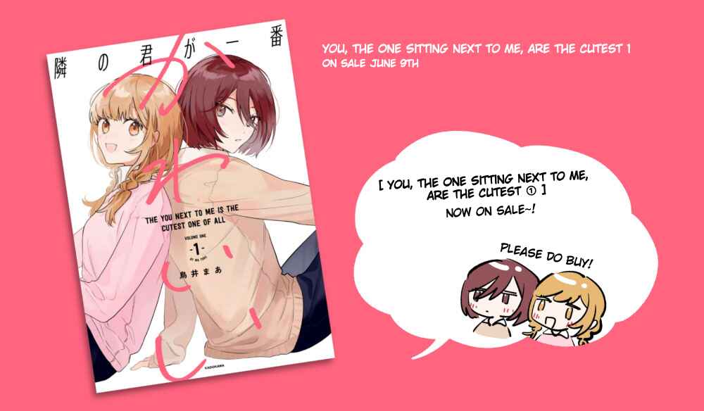 Page 5 Chapter 41 You, the One Sitting Next to Me, Are the Cutest.