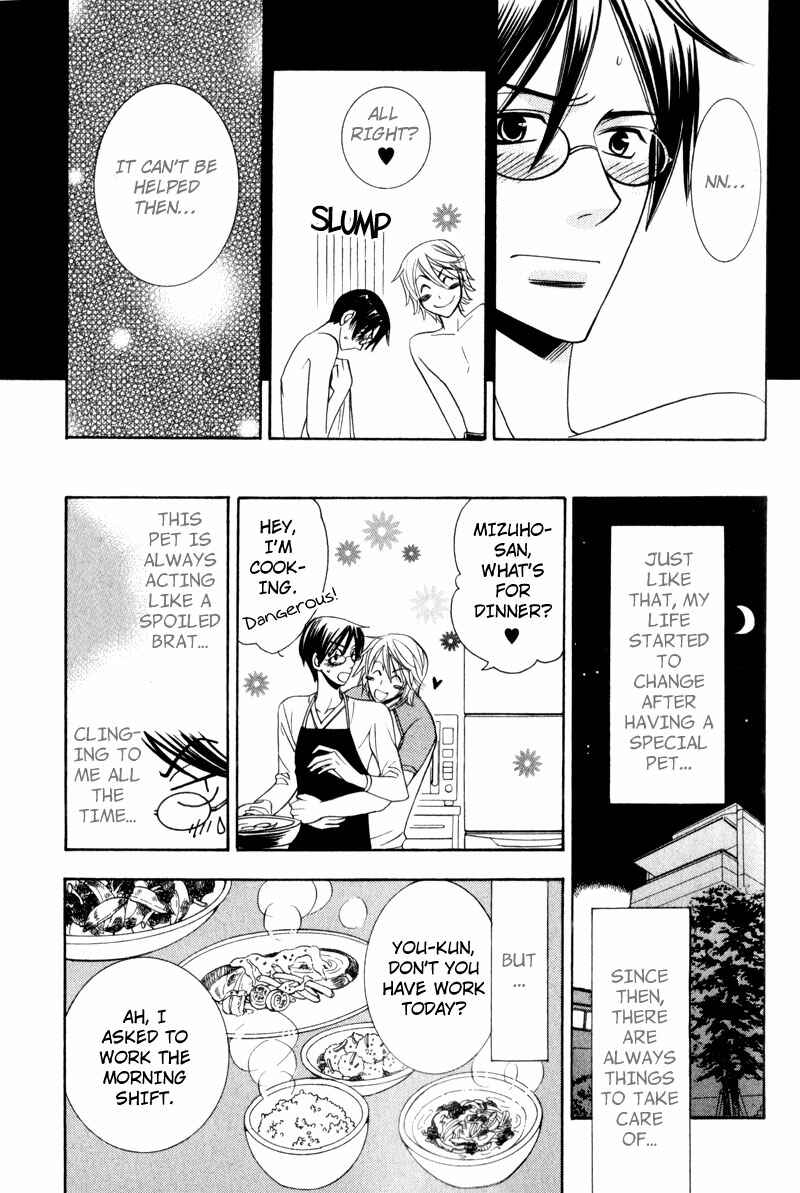 Page 13 Chapter 5 Waga Itoshi no Shitsujidono