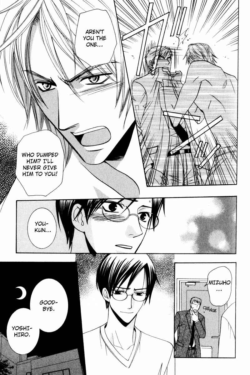 Page 21 Chapter 5 Waga Itoshi no Shitsujidono