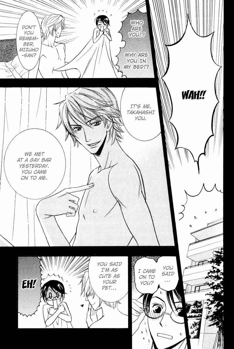 Page 9 Chapter 5 Waga Itoshi no Shitsujidono