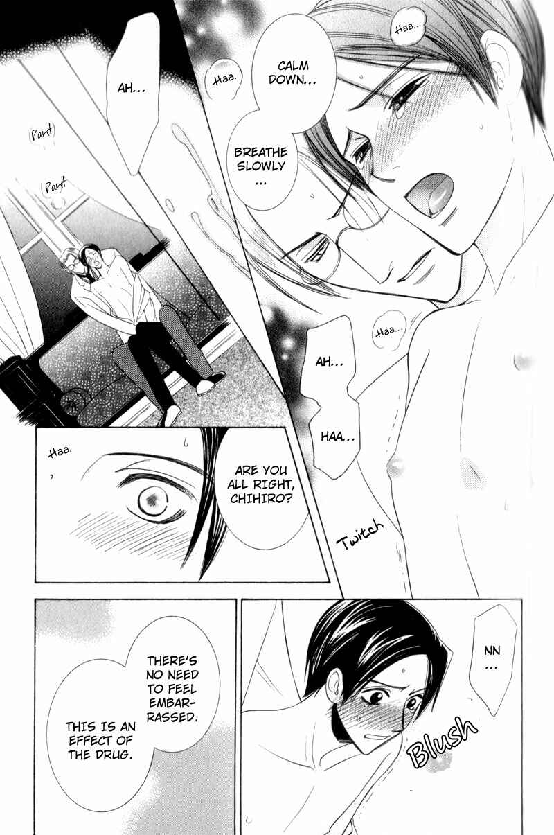 Page 23 Chapter 3 Waga Itoshi no Shitsujidono