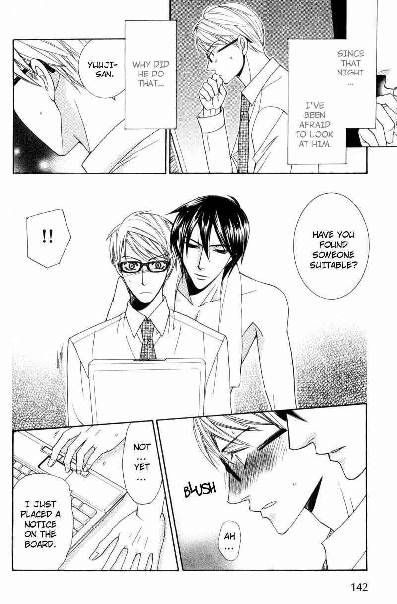 Page 14 Chapter 6 Waga Itoshi no Shitsujidono