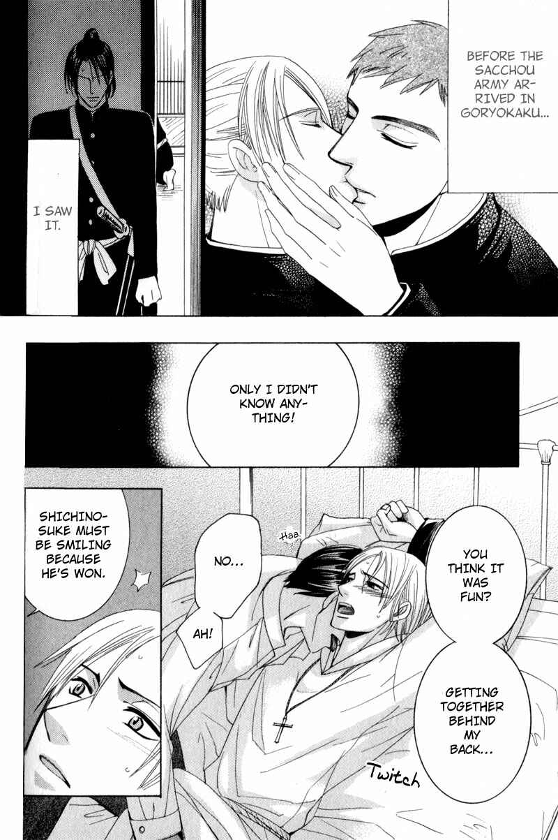 Page 16 Chapter 4 Waga Itoshi no Shitsujidono