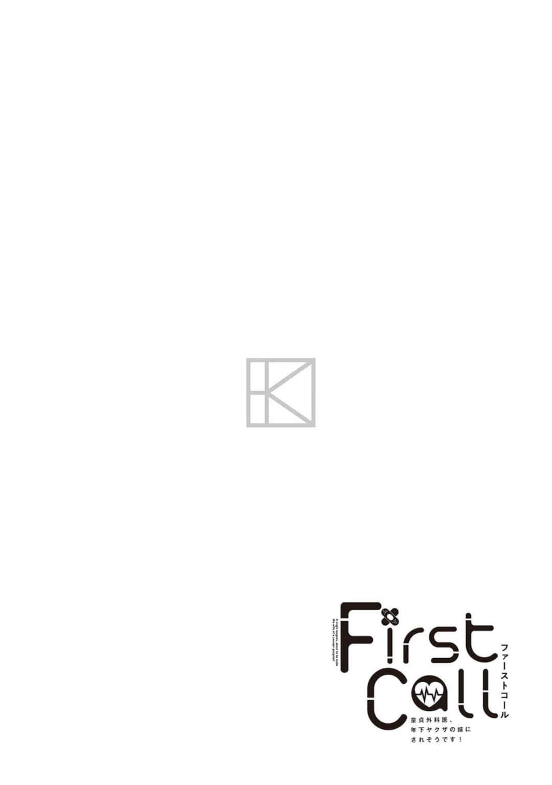 Page 30 Chapter 4 First Call