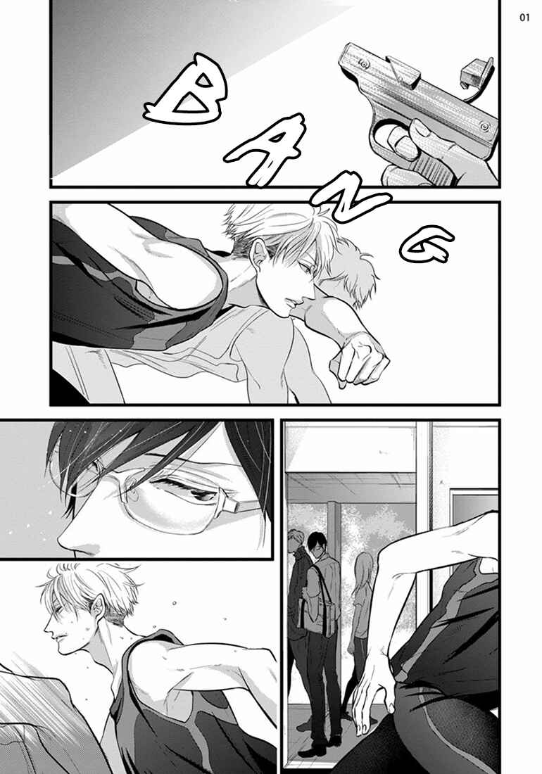 Page 1 Chapter 3 Batsu Game