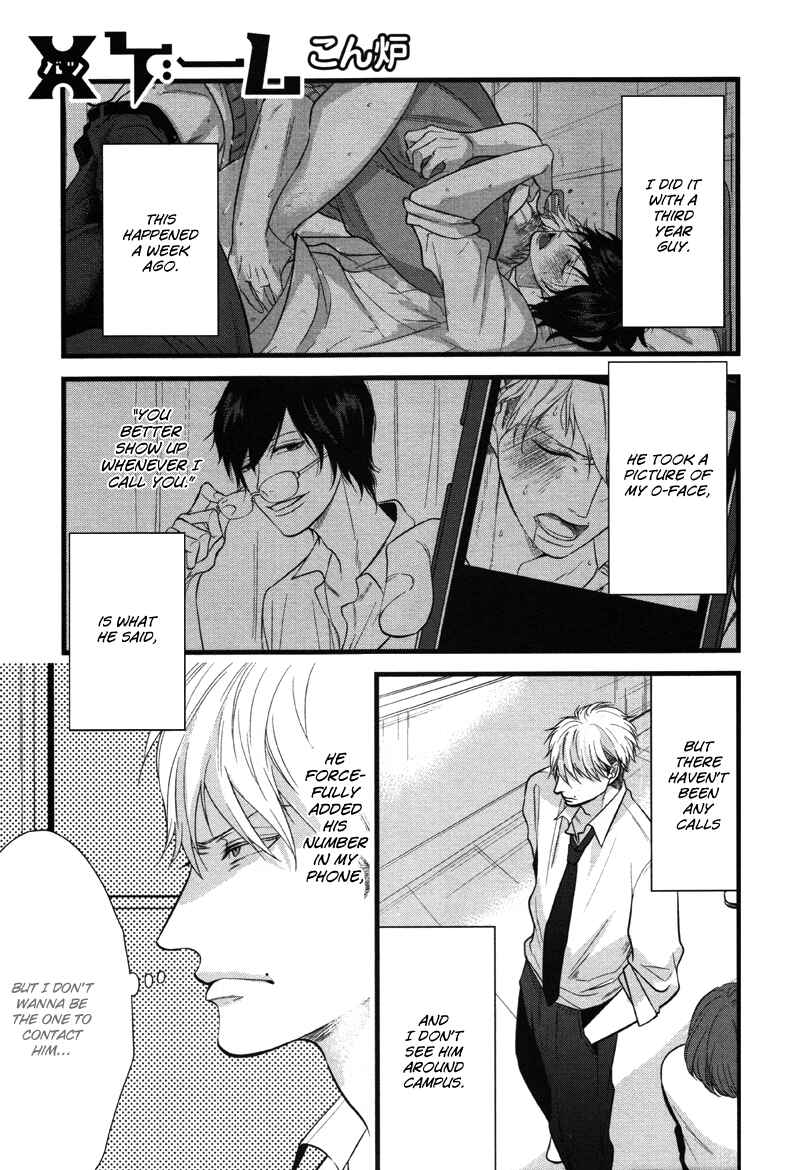 Page 1 Chapter 2 Batsu Game