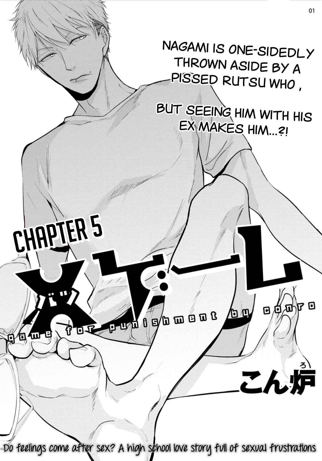 Page 1 Chapter 5 Batsu Game