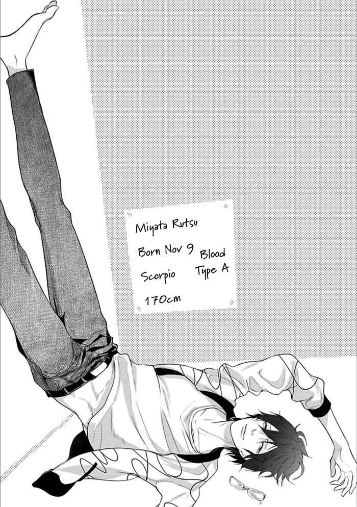 Page 5 Chapter 7 Batsu Game