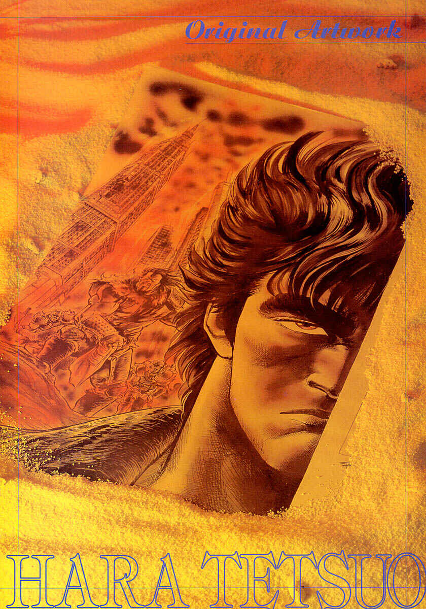 Page 1 Chapter 19 Fist of the North Star