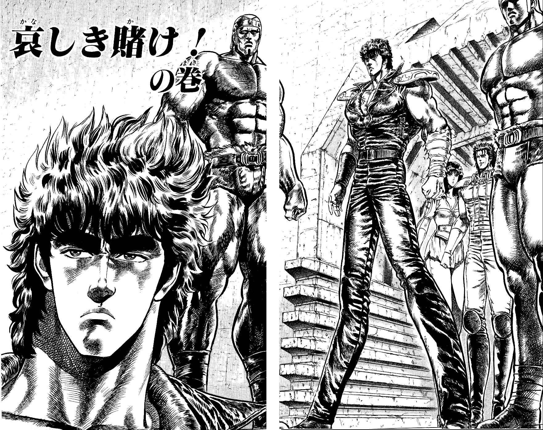 Page 2 Chapter 55 Fist of the North Star
