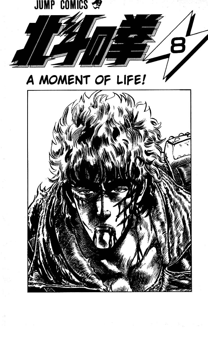 Page 2 Chapter 63 Fist of the North Star