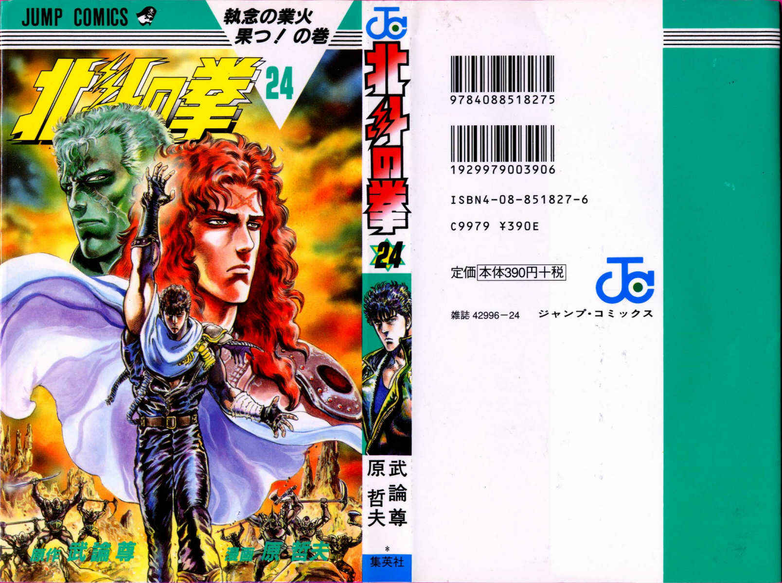 Page 1 Chapter 207 Fist of the North Star