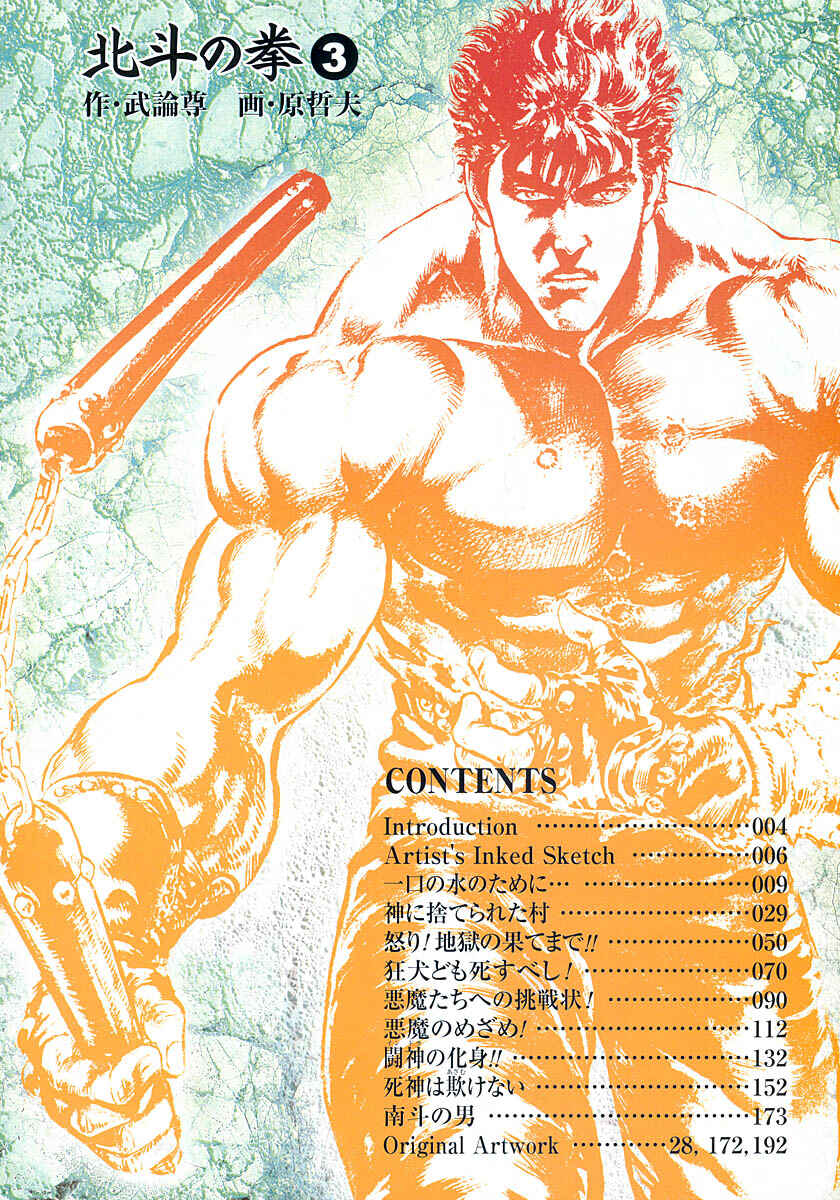 Page 6 Chapter 18 Fist of the North Star