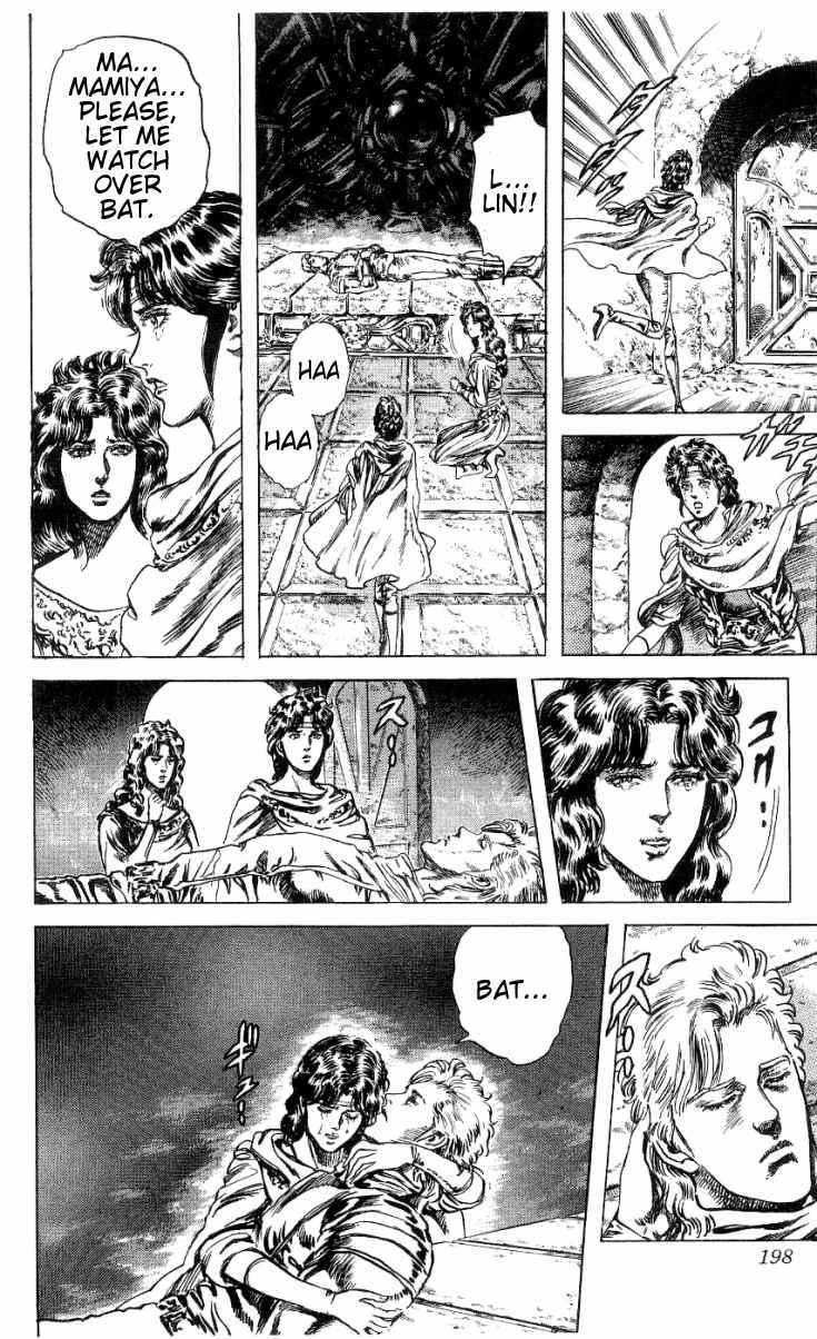 Page 15 Chapter 245 Fist of the North Star