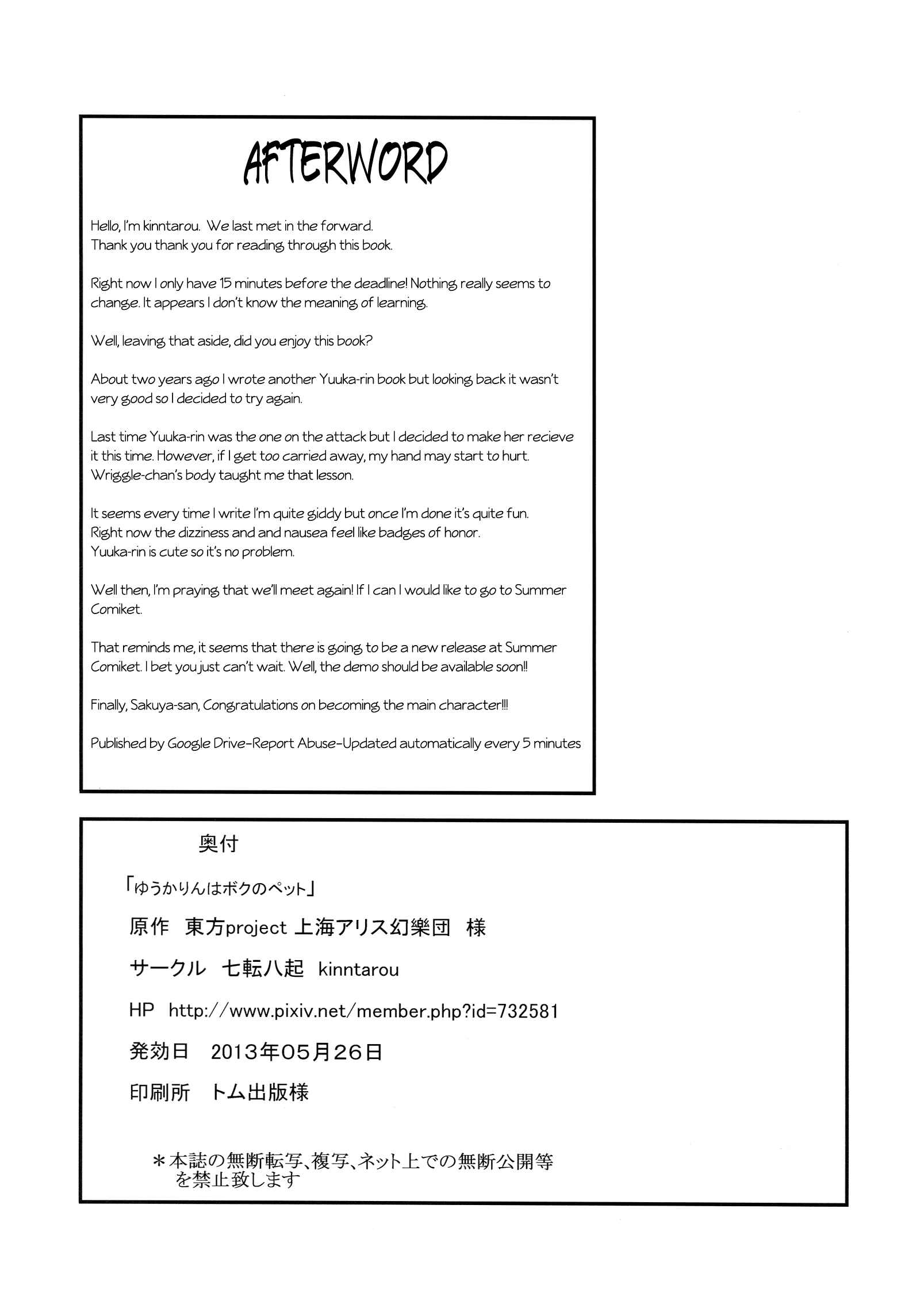 Page 25 Chapter Unknown_6fb1 Touhou - Yuukarin wa Boku no Pet (Doujinshi)