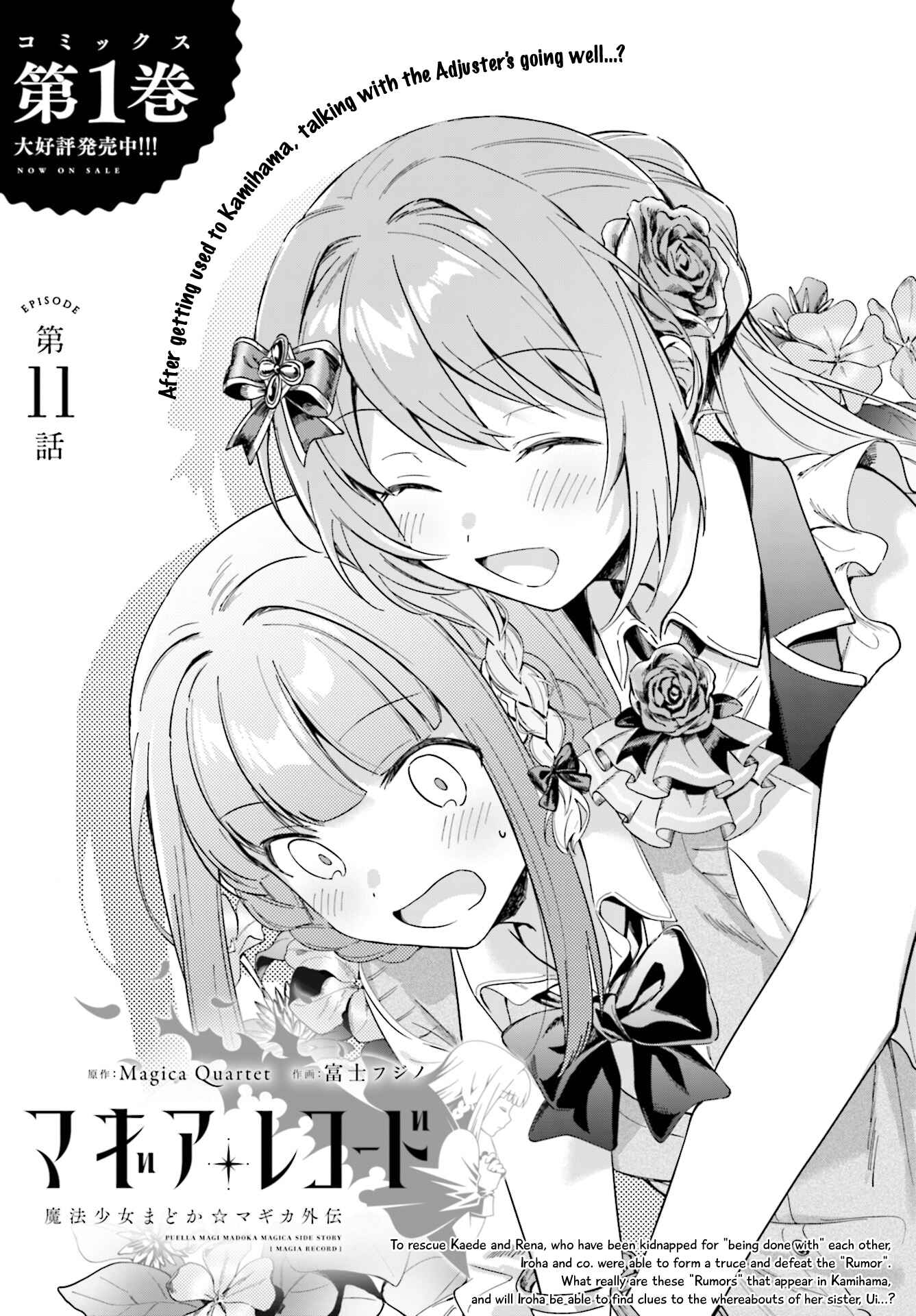 Page 1 Chapter 11 Magia Record - Mahou Shoujo Madoka☆Magica Gaiden
