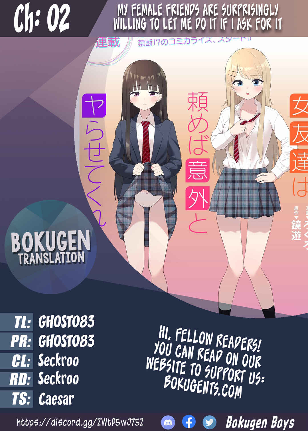 Page 33 Chapter 2 Onna Tomodachi wa Tanomeba Igaito Yarasete Kureru