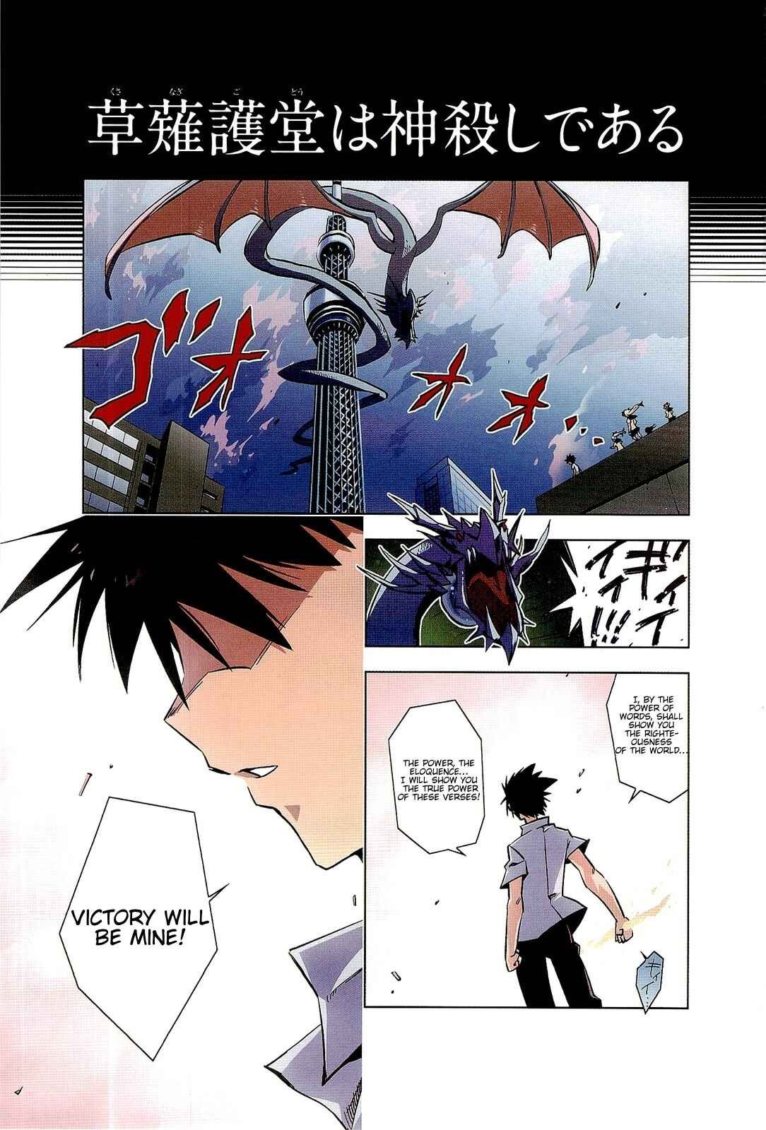 Page 5 Chapter 1.1 Campione!