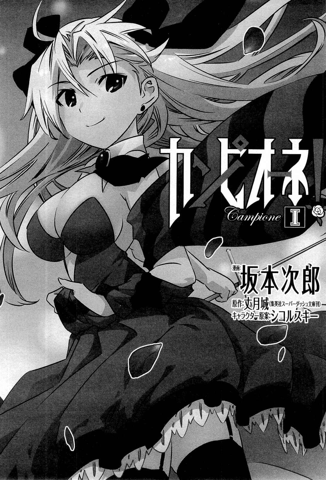Page 9 Chapter 1.1 Campione!