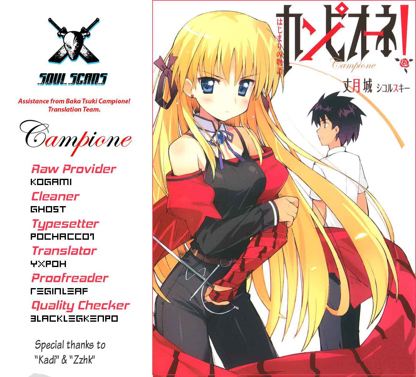 Page 1 Chapter 3 Campione!