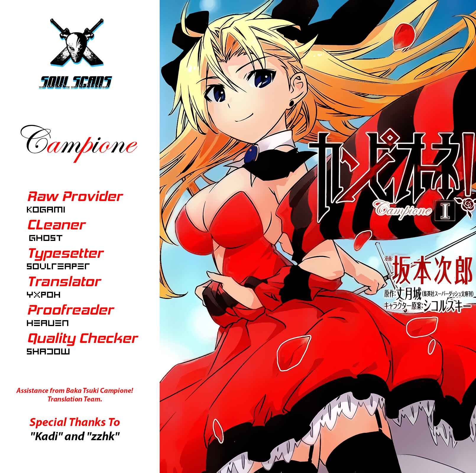 Page 1 Chapter 2 Campione!
