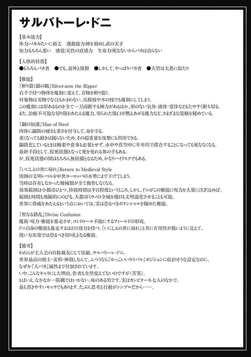 Page 13 Chapter 10.5 Campione!