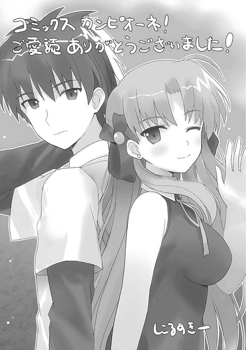 Page 18 Chapter 10.5 Campione!