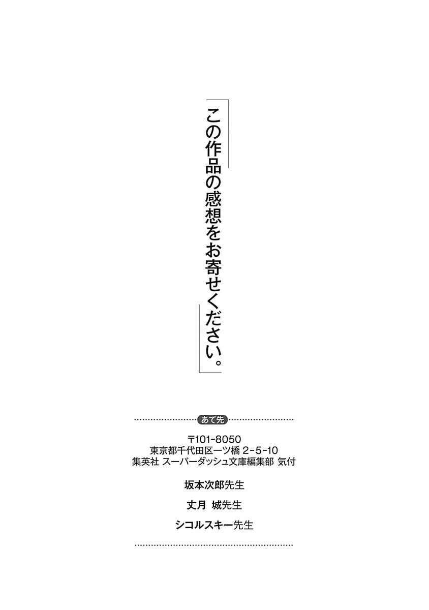 Page 20 Chapter 10.5 Campione!