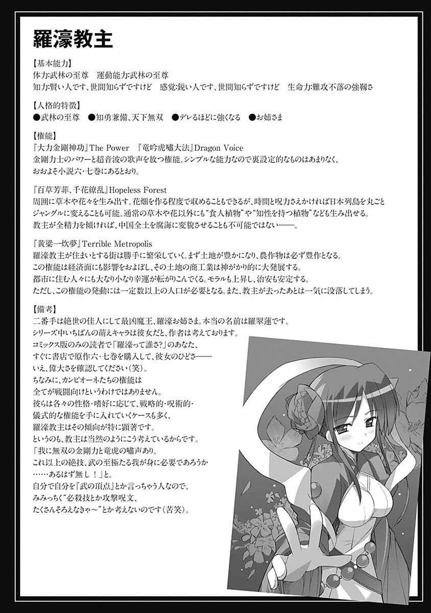 Page 9 Chapter 10.5 Campione!