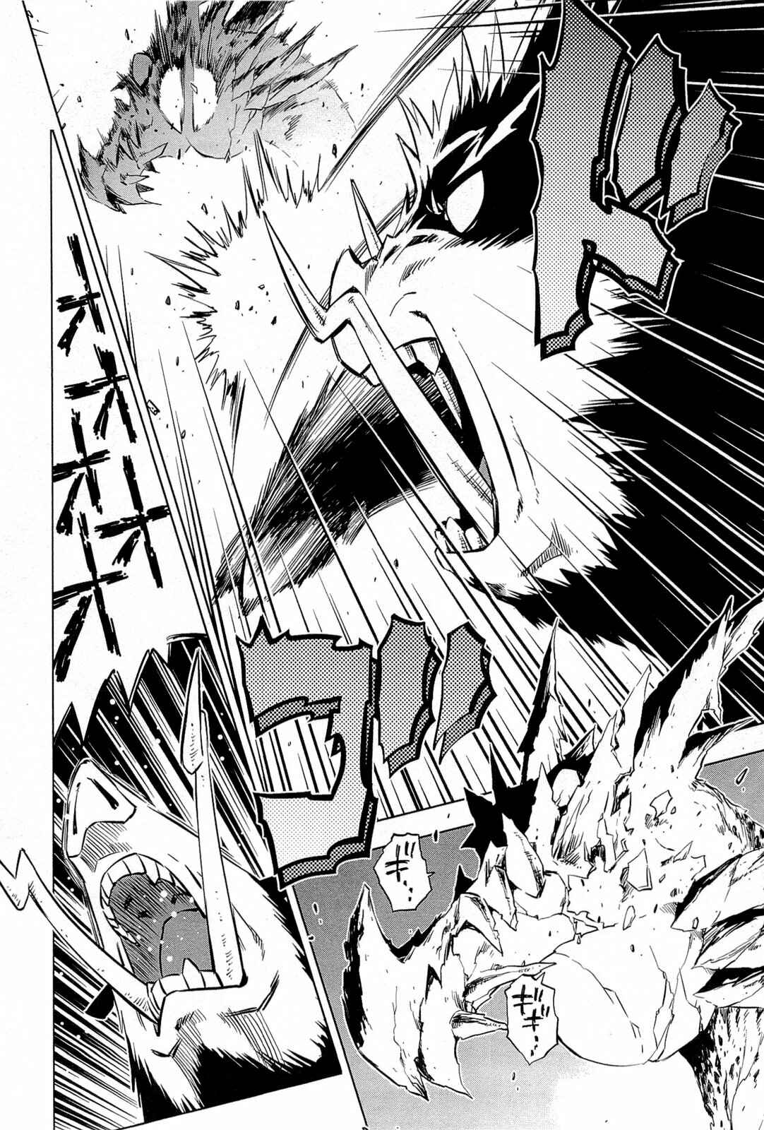 Page 29 Chapter 1.2 Campione!