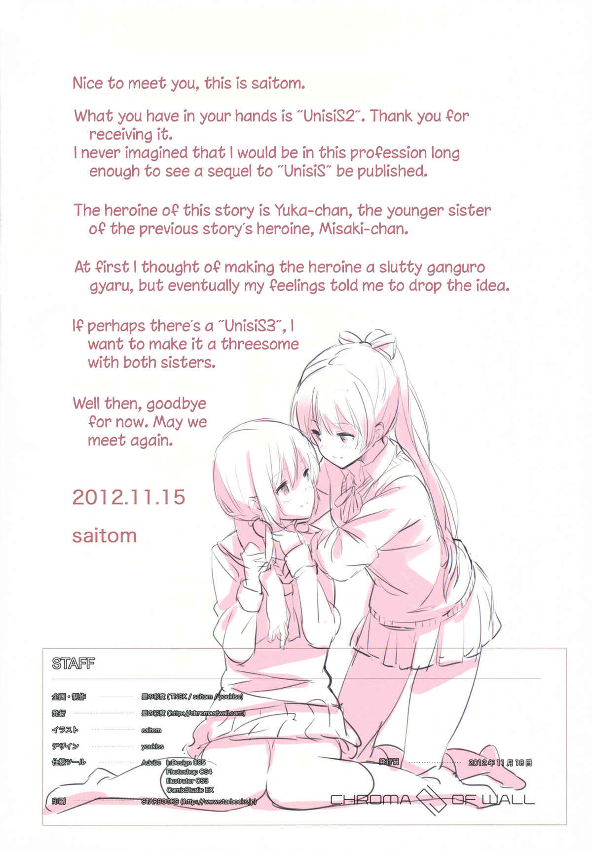 Page 17 Chapter 2 UnisiS