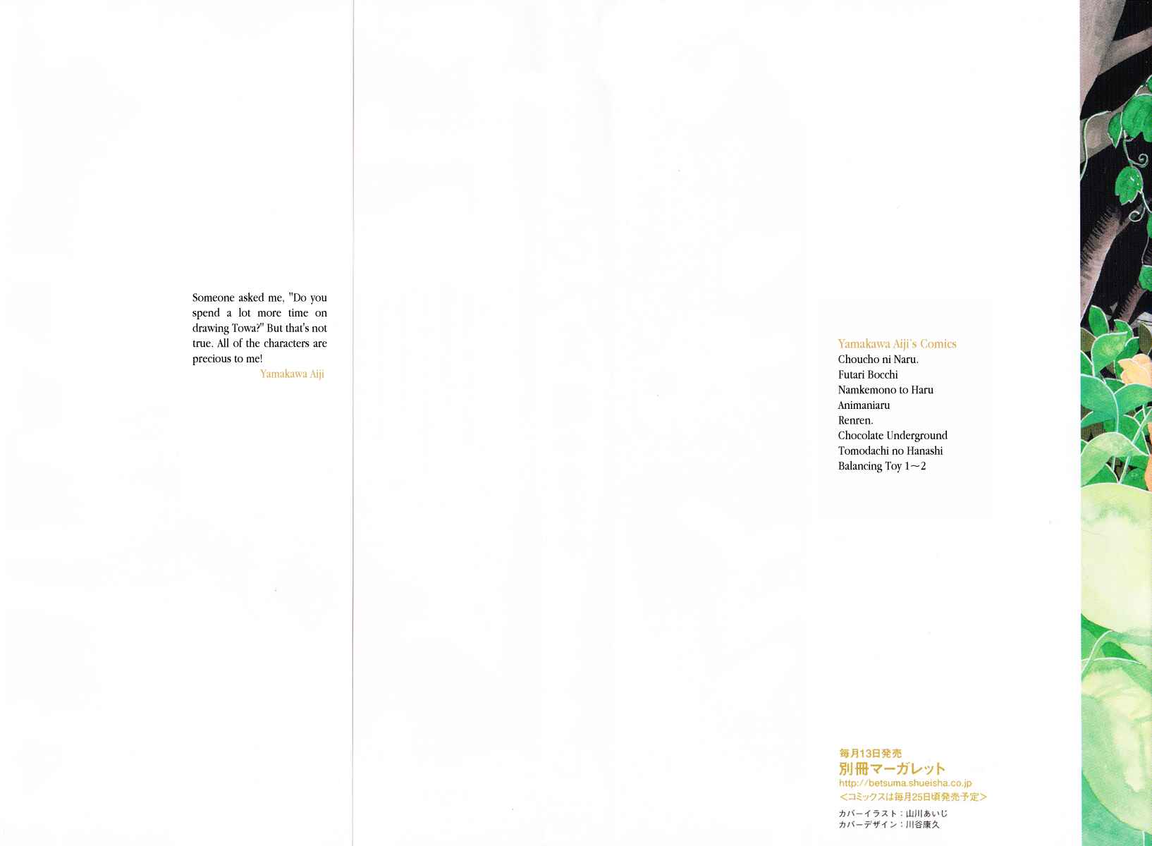 Page 3 Chapter 6 Balancing Toy